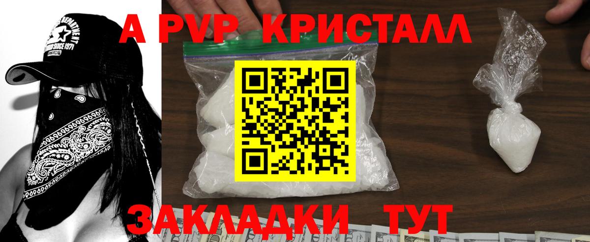A PVP СК КРИС  A-PVP мука  Alfa_PVP мука  Тайшет  Вход с VPN 