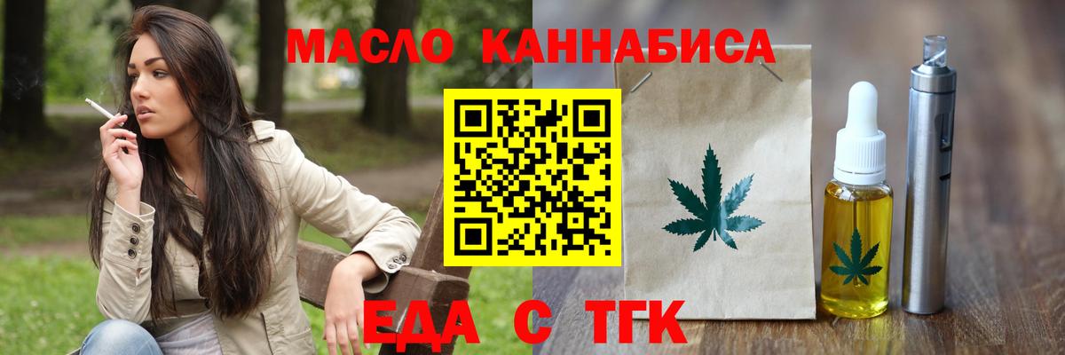 Тайшет  Еда ТГК конопля  Вход с VPN 