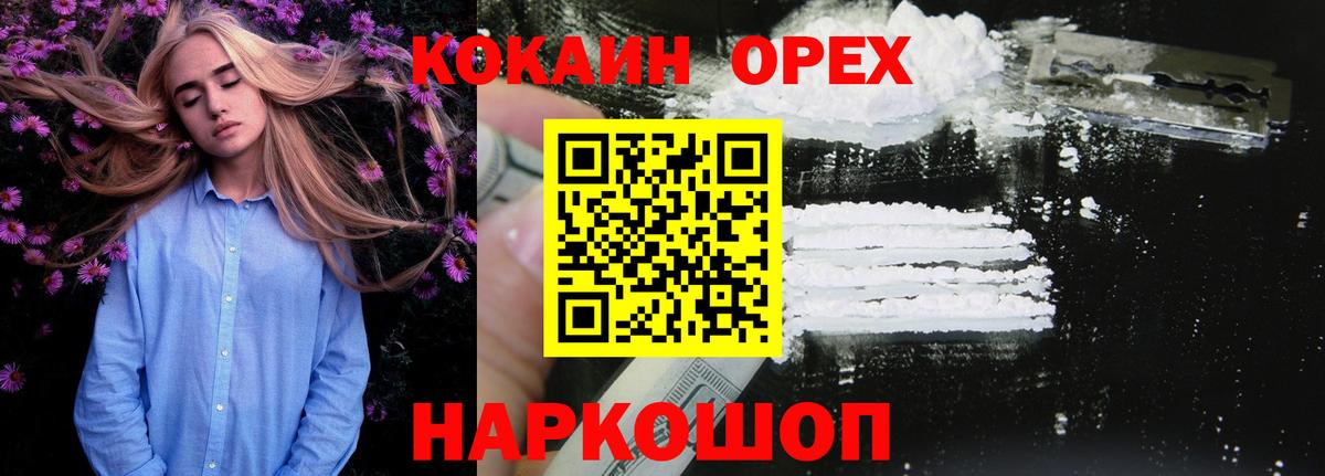 Тайшет  Кокаин VHQ  Вход с VPN  COCAIN 98% 