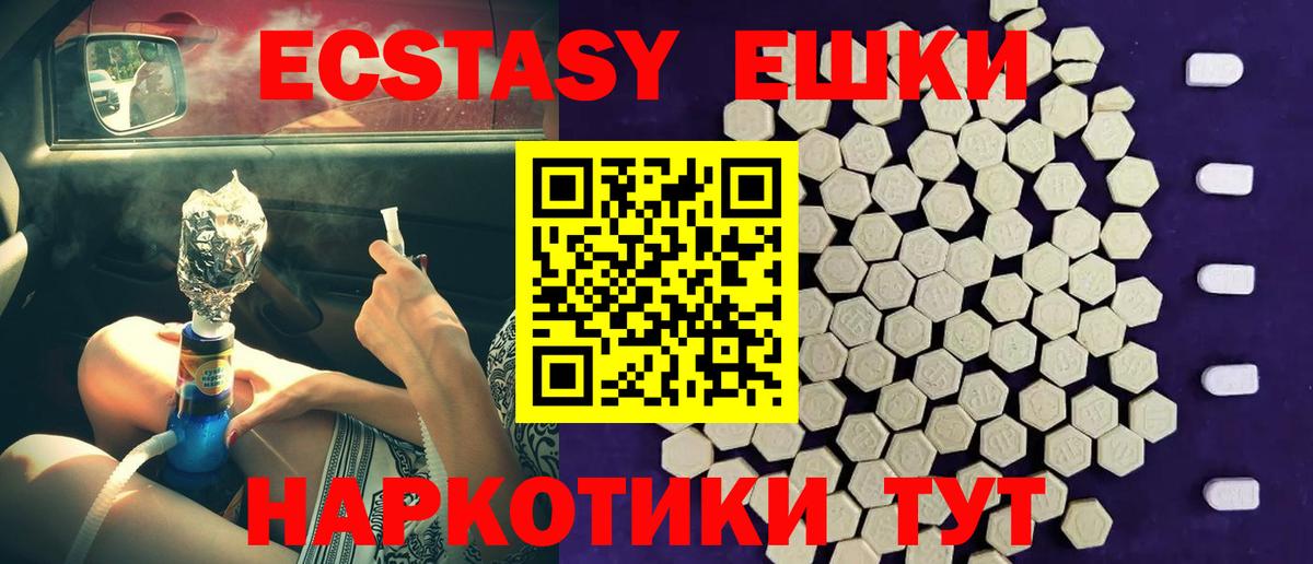 Ecstasy бентли  ЭКСТАЗИ 300 mg  Вход с VPN  Ecstasy  Тайшет 