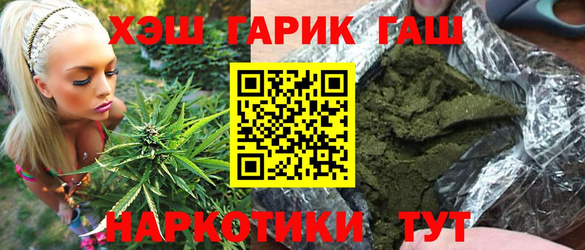 наркотики  ГАШ убойный  Вход с VPN  Тайшет 