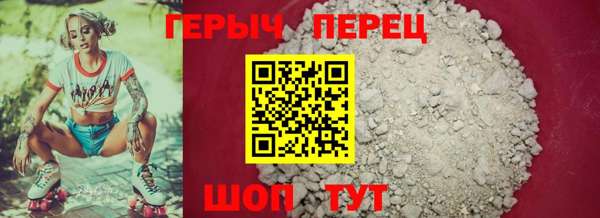 Тайшет  Героин  Вход с VPN  Героин гречка 