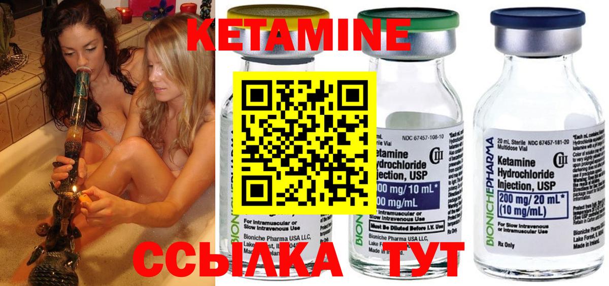 КЕТАМИН ketamine  Вход с VPN  Тайшет  Кетамин VHQ 