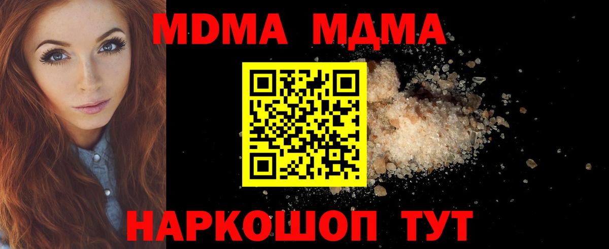Тайшет  MDMA  Вход с VPN  МДМА молли 