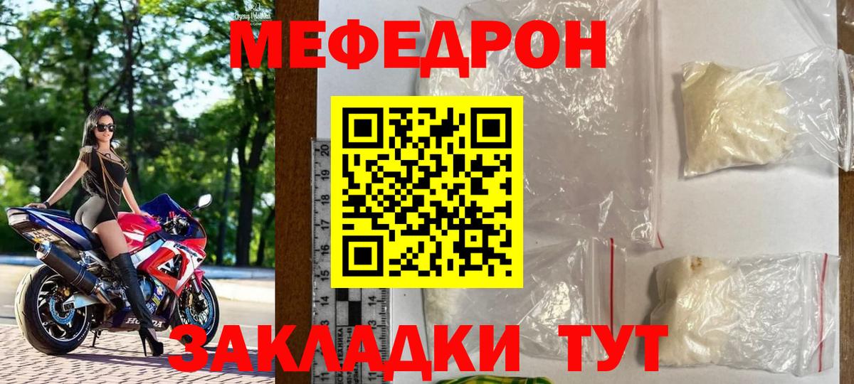 МЕФ кристаллы  Меф  Вход с VPN  ОМГ ОМГ   МЕФ VHQ  Тайшет 