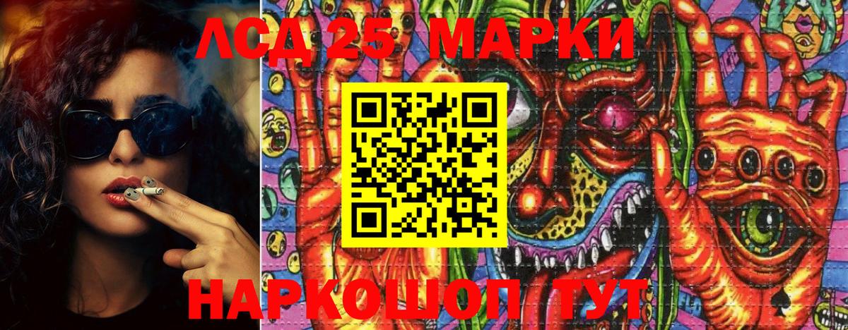 Марки NBOMe 1,8мг  Марки NBOMe 1,8мг  Вход с VPN  Марки 25I-NBOMe  Тайшет 