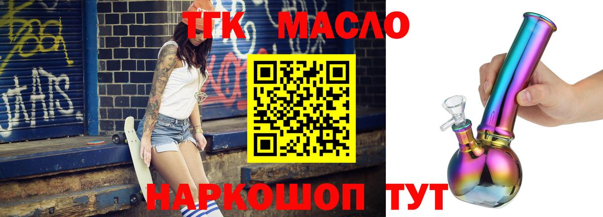 Дистиллят ТГК Wax  Вход с VPN  Тайшет  купить наркотик  blacksprut tor  Дистиллят ТГК концентрат 